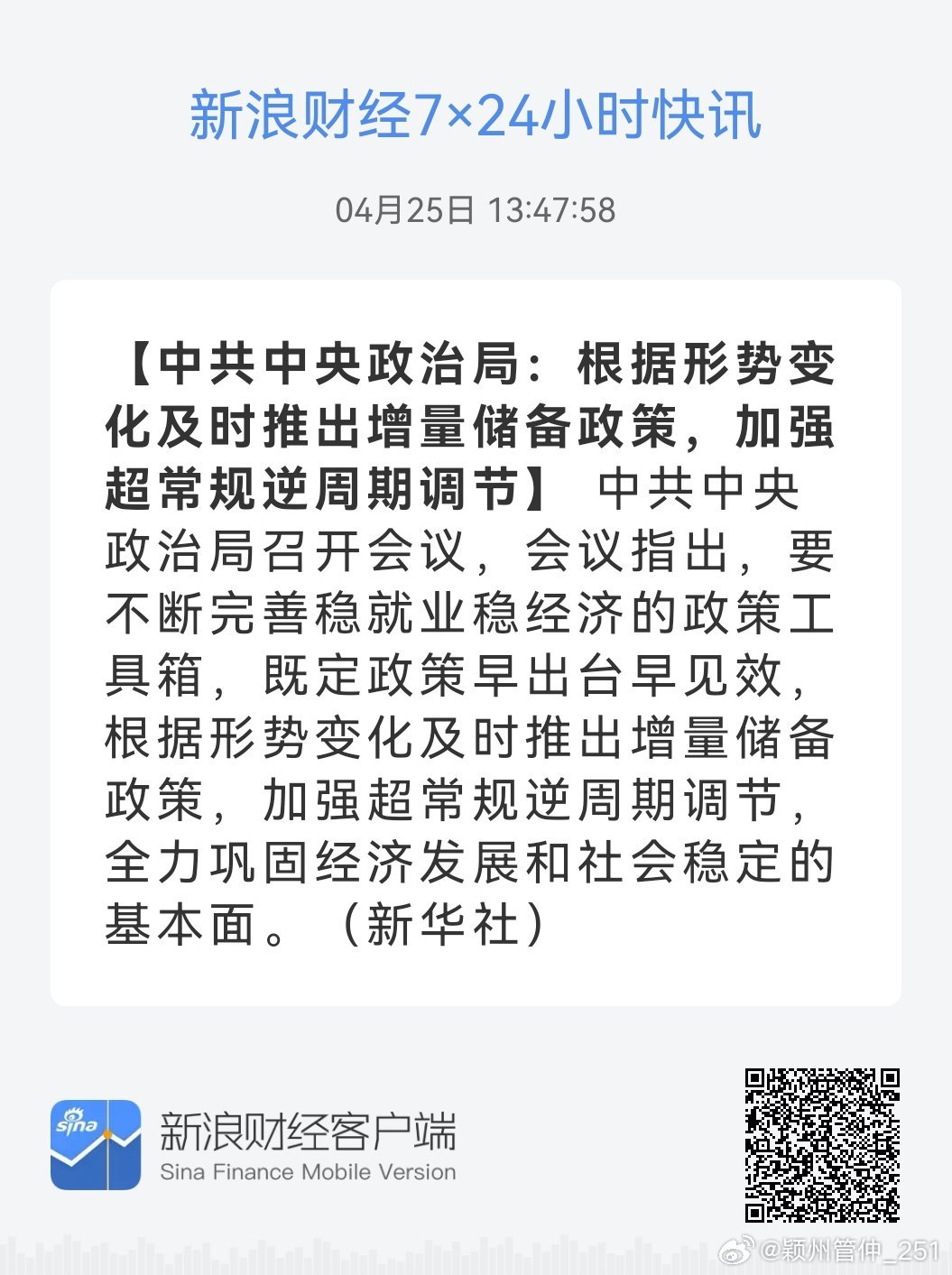 2025新澳精準(zhǔn)正版資料與王中王493333特馬王中王,詞語釋義、專家解析解釋與落實(shí)與警惕虛假宣傳