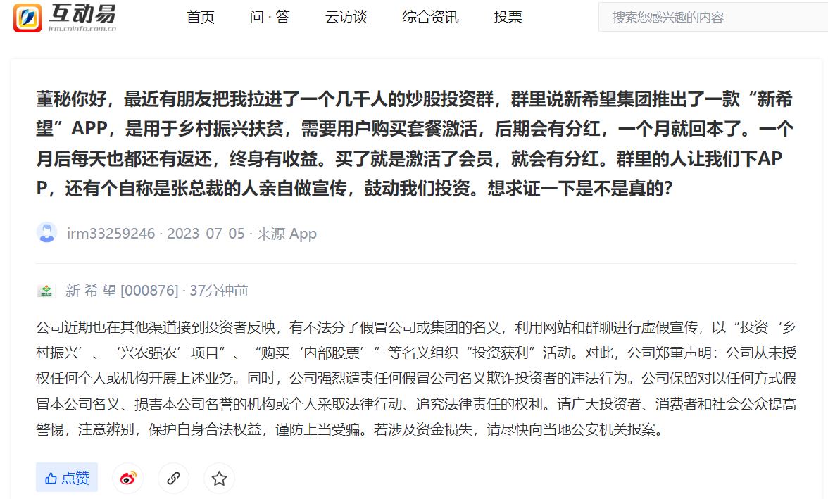 新奧2025正版資料查詢和新澳門(mén)精準(zhǔn)期期準(zhǔn)免費(fèi)全面釋義、解釋與落實(shí)與警惕虛假宣傳-全面釋義、解釋與落實(shí) 解析與釋義