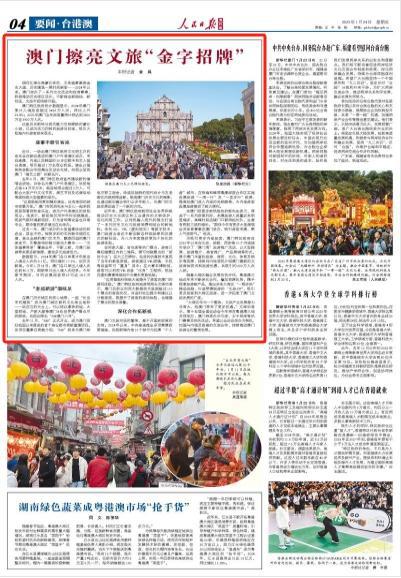 2025新澳門和香港正版免費掛牌和澳門管家婆100%精準(zhǔn)中獎,全面釋義、解釋與落實與警惕虛假宣傳-全面釋義、解釋與落實 解析與釋義