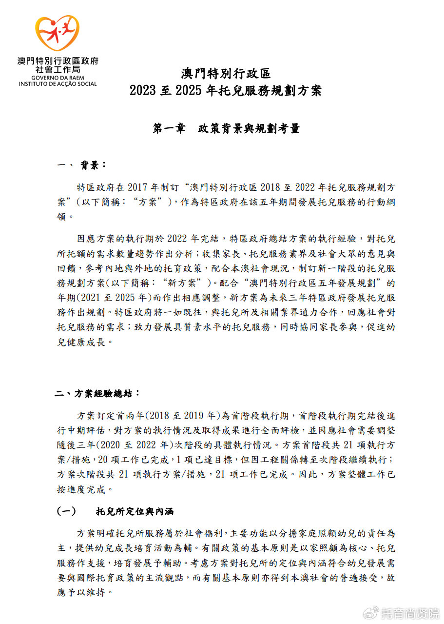 新門2025正版免費(fèi)資料跟2025澳門與香港掛牌正版掛牌,全面釋義與警惕虛假宣傳-全面釋義、解釋與落實(shí)