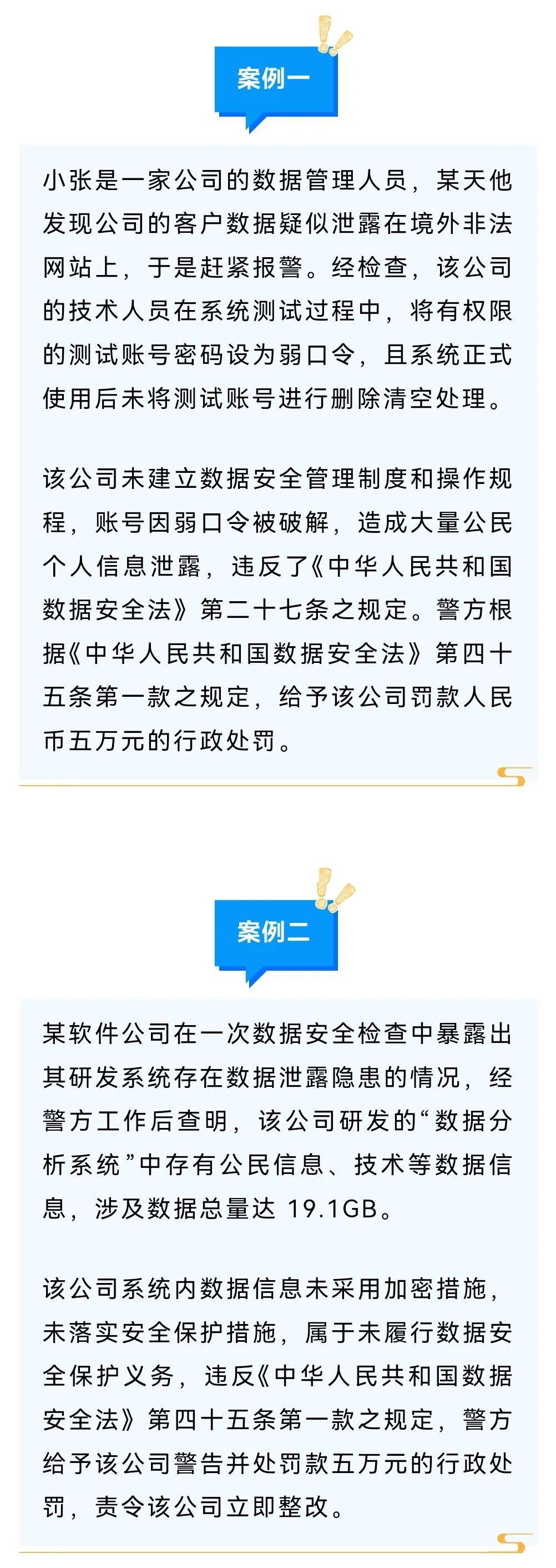深入理解77777888管家婆四肖与2025精准资料免费大全,全面释义与警惕虚假宣传-全面释义、解释与落实 解析与释义