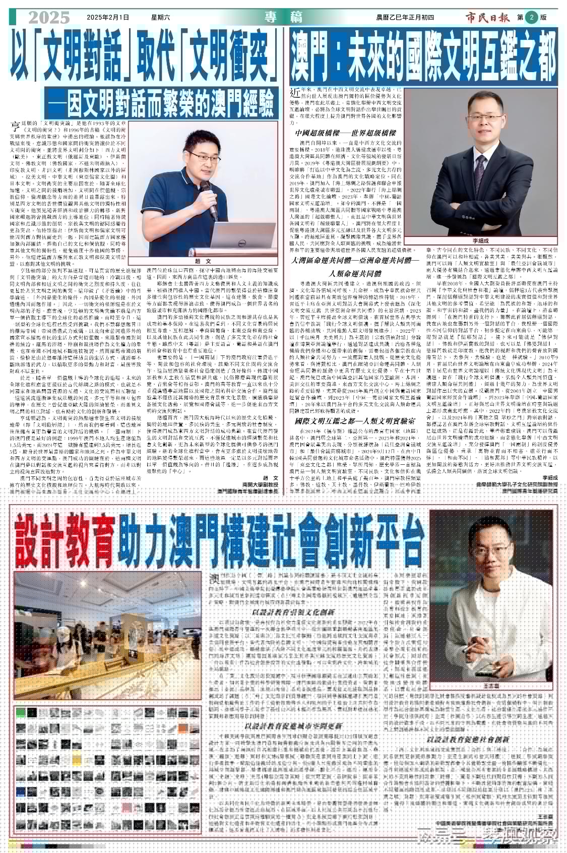2025新澳門(mén)和香港正版免費(fèi)掛牌和澳門(mén)管家婆100%精準(zhǔn),全面釋義、解釋與落實(shí)與警惕虛假宣傳-全面釋義、解釋與落實(shí)