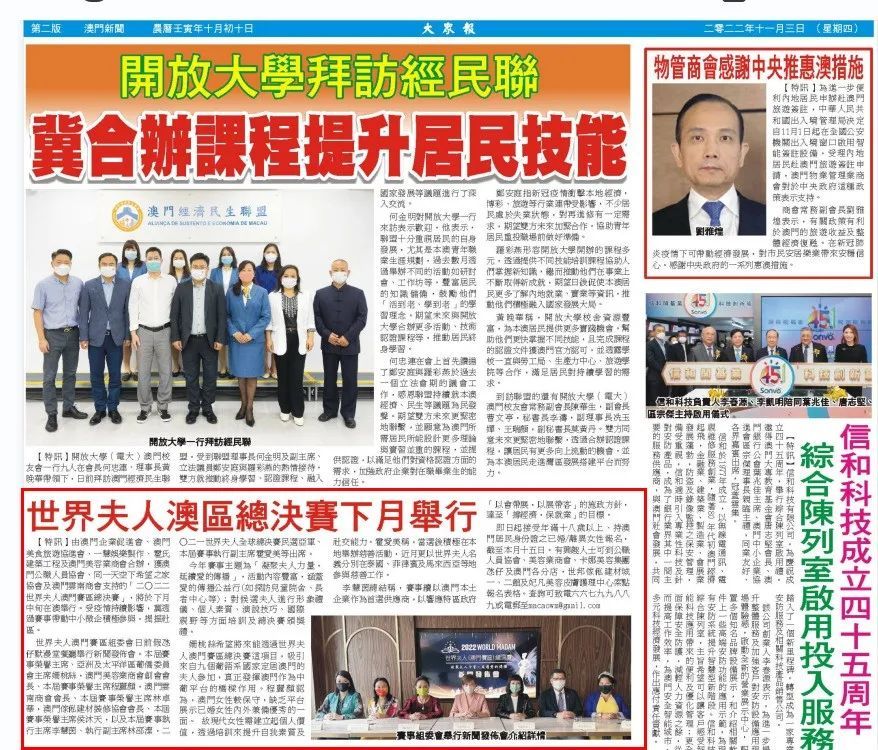 2025澳門和香港管家婆100%精準(zhǔn)肖全面釋義、專家解析解釋與落實與警惕虛假宣傳 解析與釋義