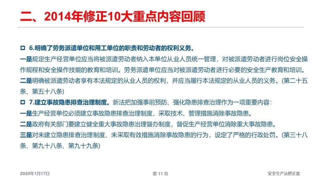 2025新澳门天天开好彩大乐透开奖号码,全面释义、解释与落实-警惕虚假宣传-全面释义、解释与落实
