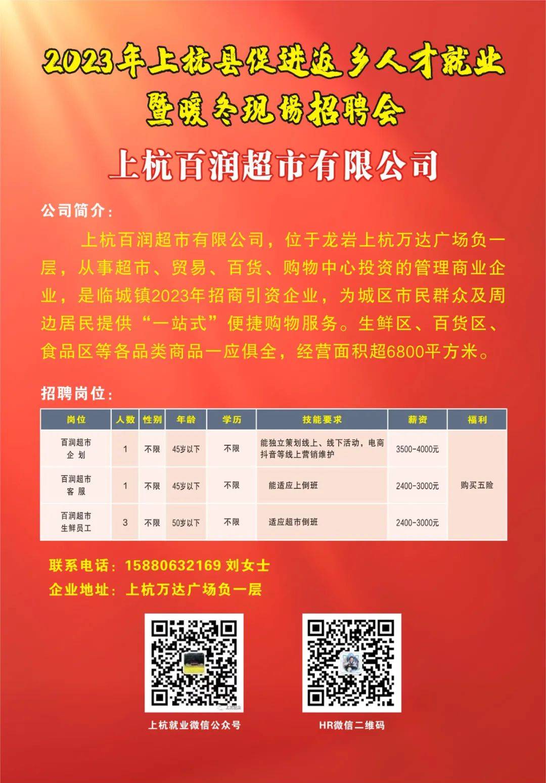 上園鎮(zhèn)最新招聘信息