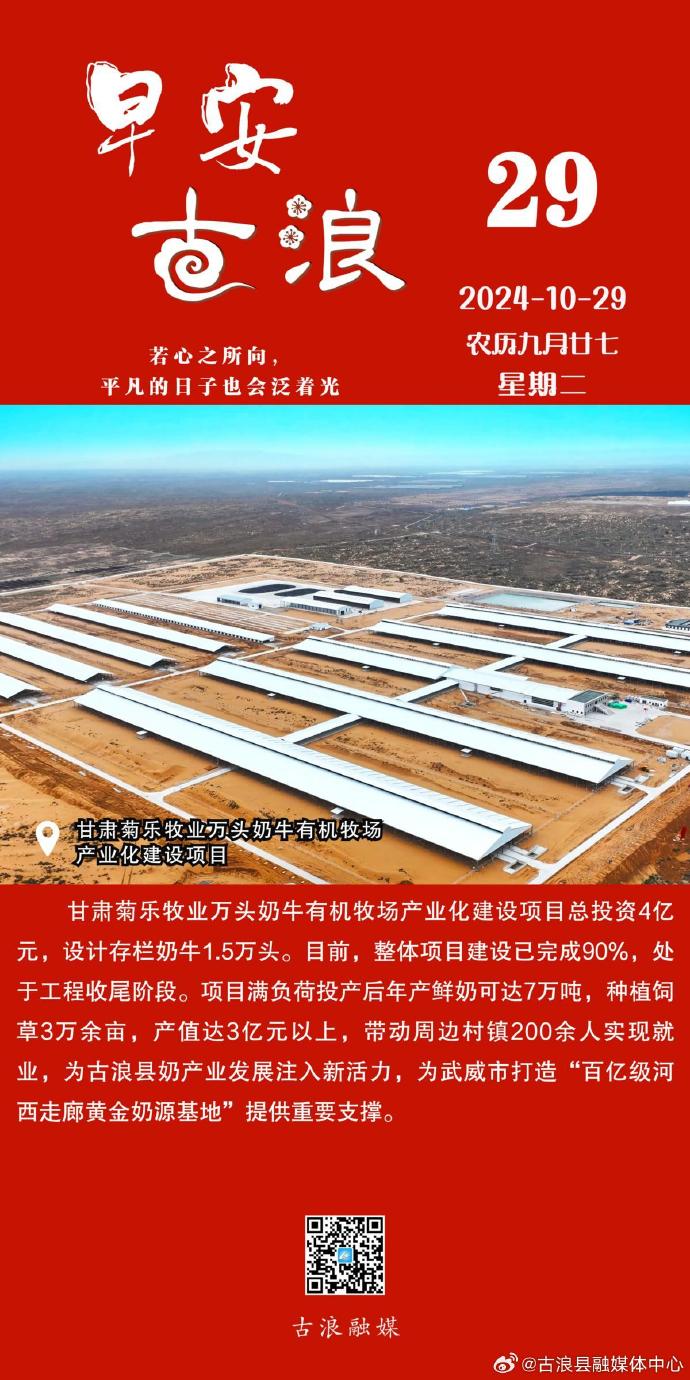 苦堆村最新項目