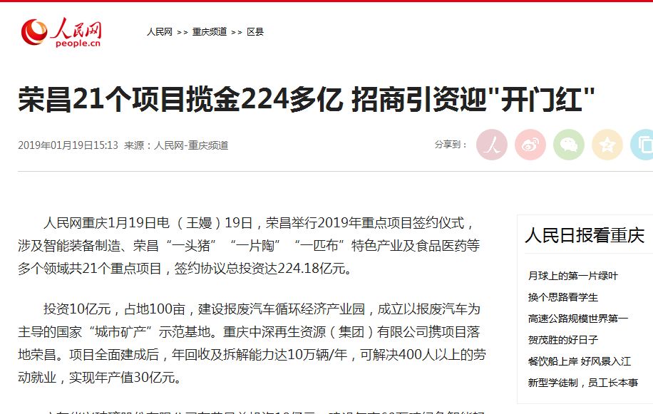 榮昌縣體育局最新項(xiàng)目