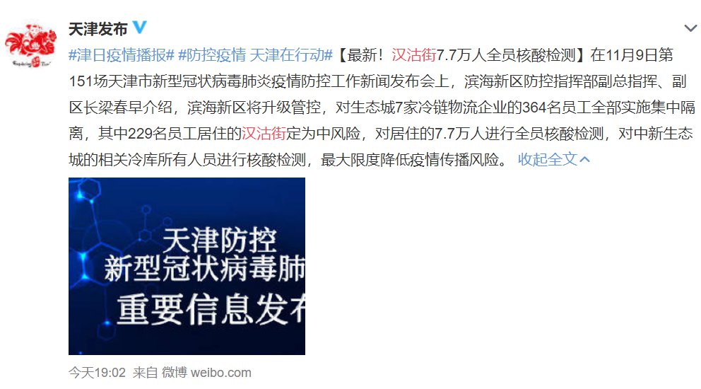 漢沽街道最新人事任命