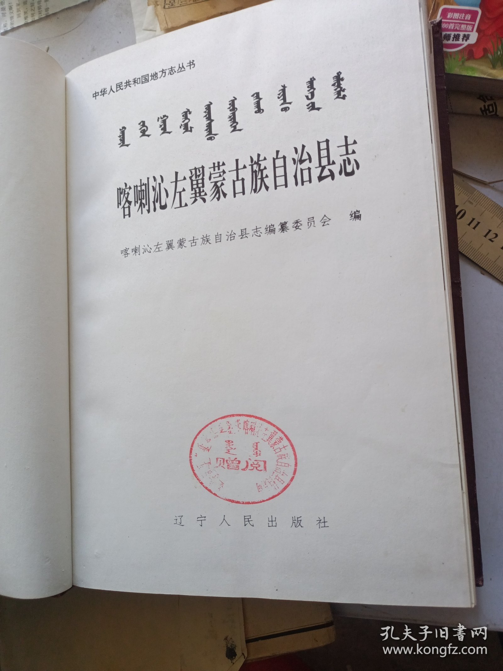 喀喇沁左翼蒙古族自治縣殯葬事業(yè)單位等最新人事任命