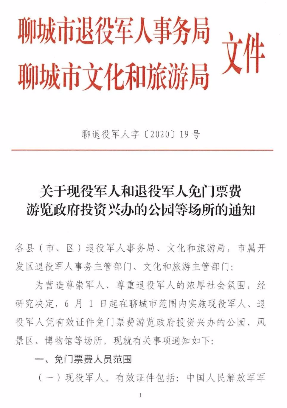吉利區(qū)退役軍人事務(wù)局最新人事任命