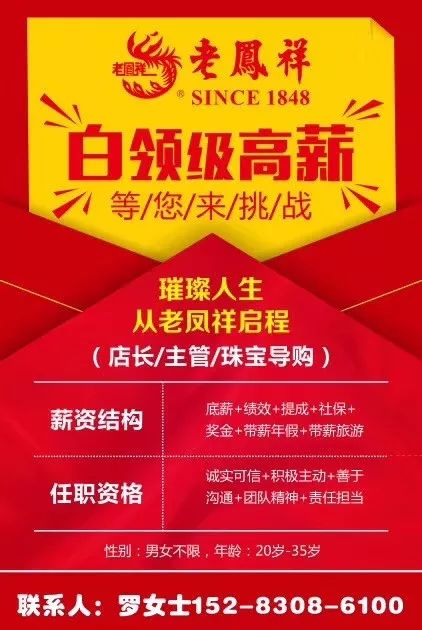 彭塔鄉(xiāng)最新招聘信息