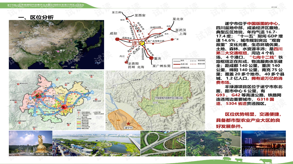 船山區(qū)教育局最新發(fā)展規(guī)劃