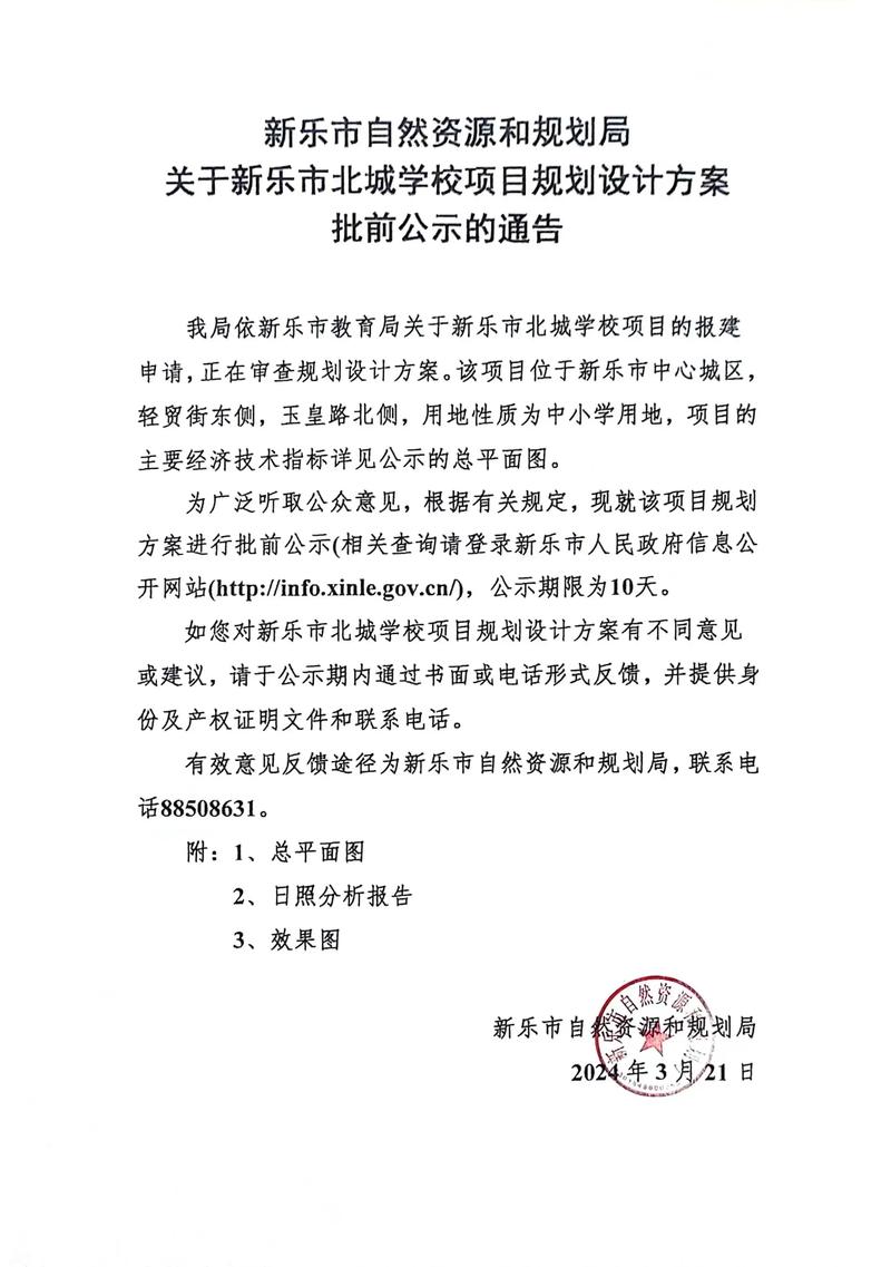 新樂市級(jí)托養(yǎng)福利事業(yè)單位最新發(fā)展規(guī)劃