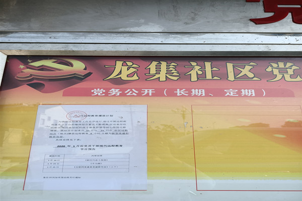 龍集里社區(qū)居委會(huì)最新新聞