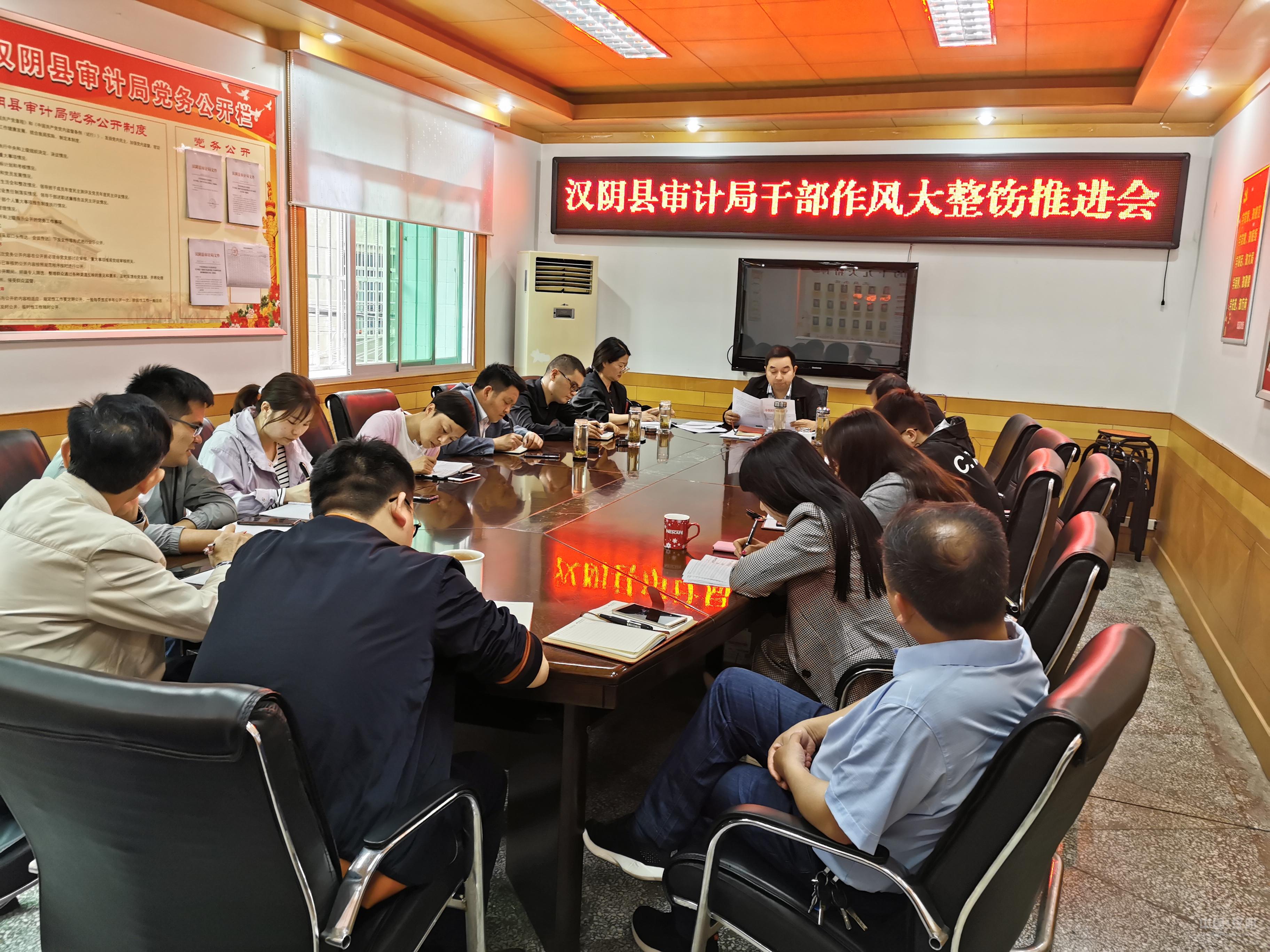 汉阴县审计局最新发展规划