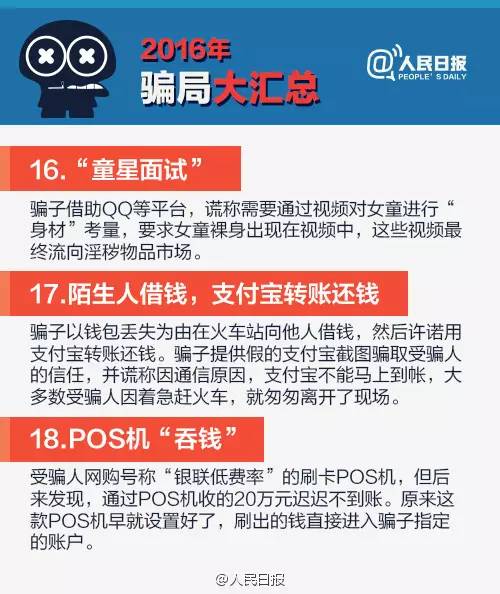 新澳今晚上9点30分开奖,词语释义、专家解析解释与落实与警惕虚假宣传