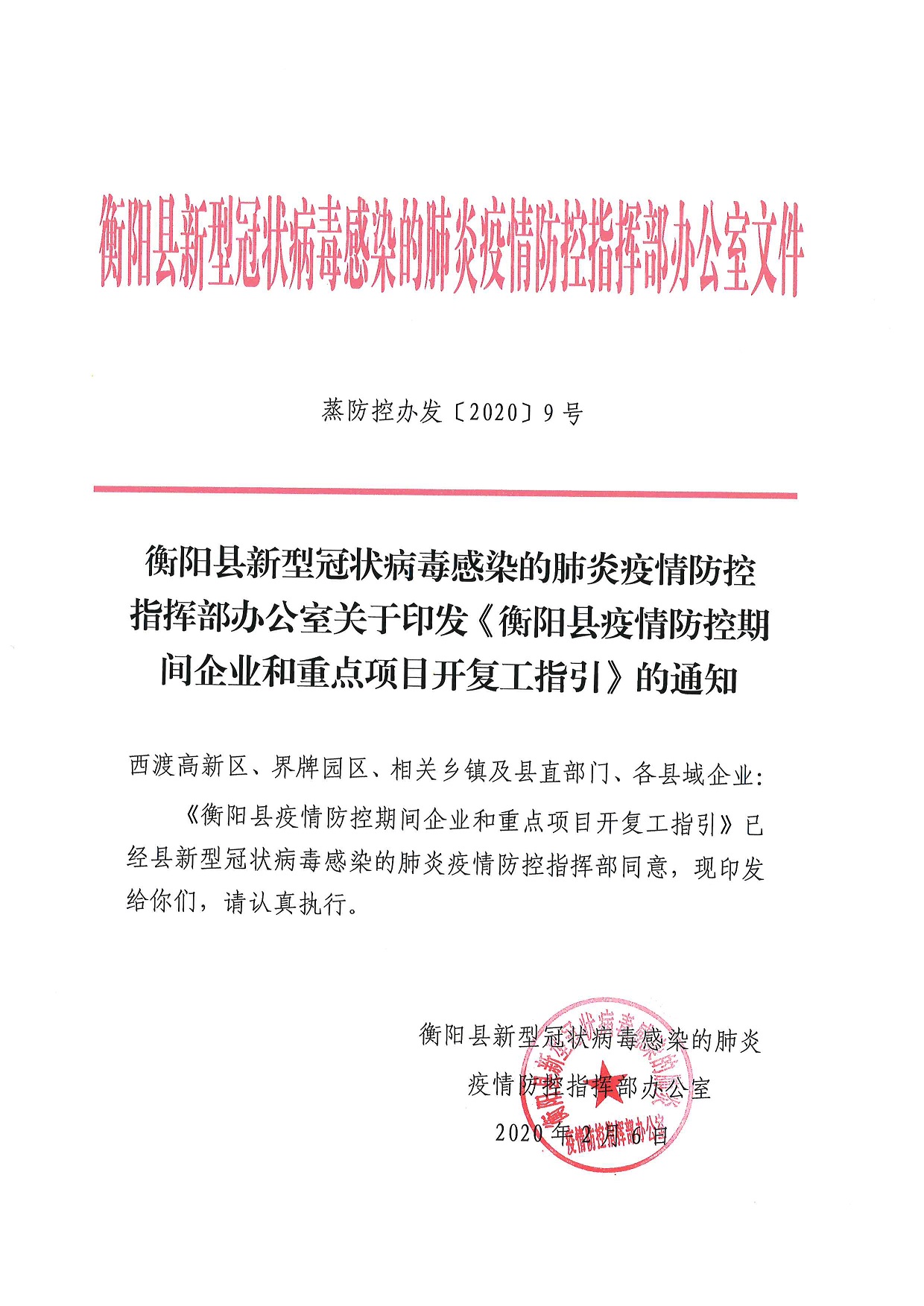 清鎮(zhèn)市科學技術和工業(yè)信息化局最新招聘信息