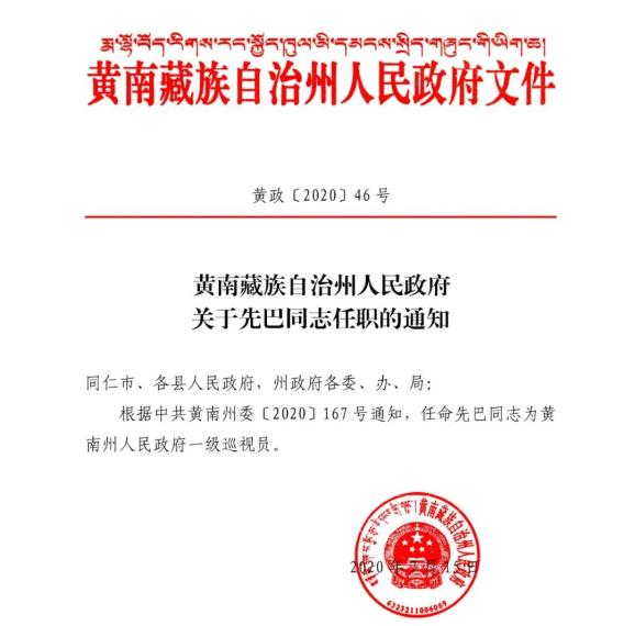雙明村委會最新人事任命