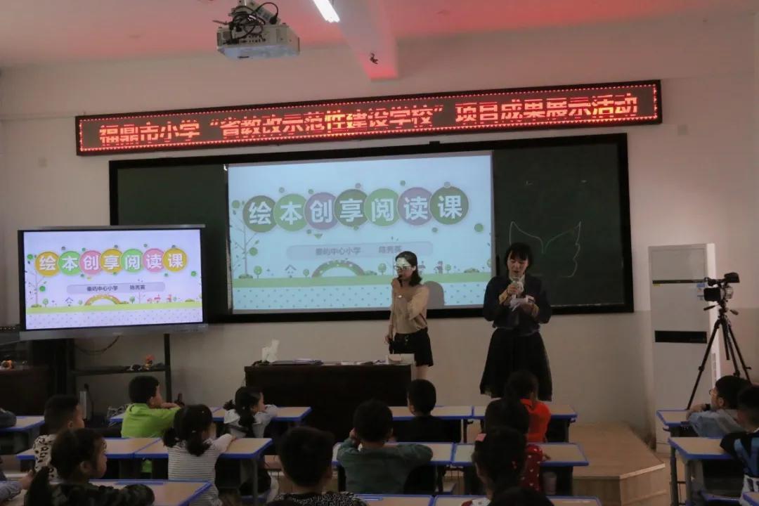 福鼎市小學(xué)最新發(fā)展規(guī)劃