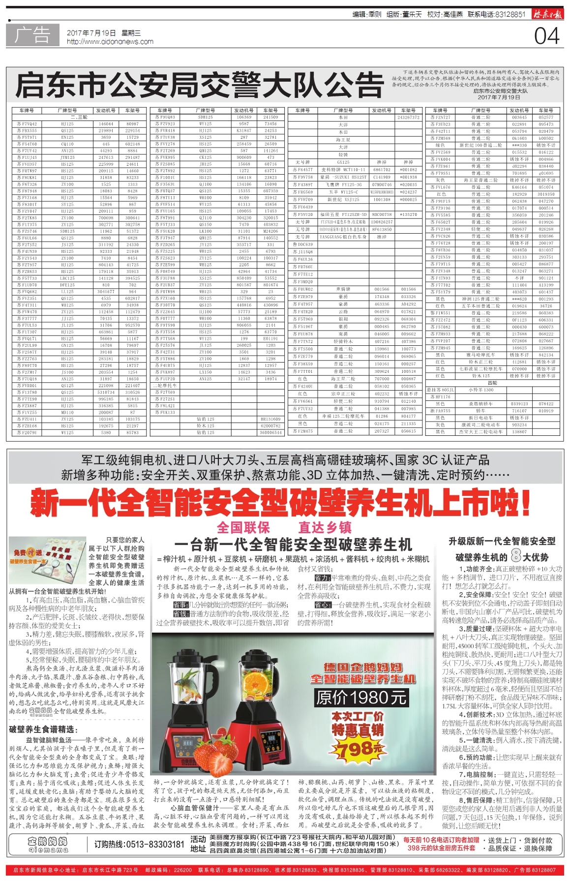 啟東市公安局最新項目
