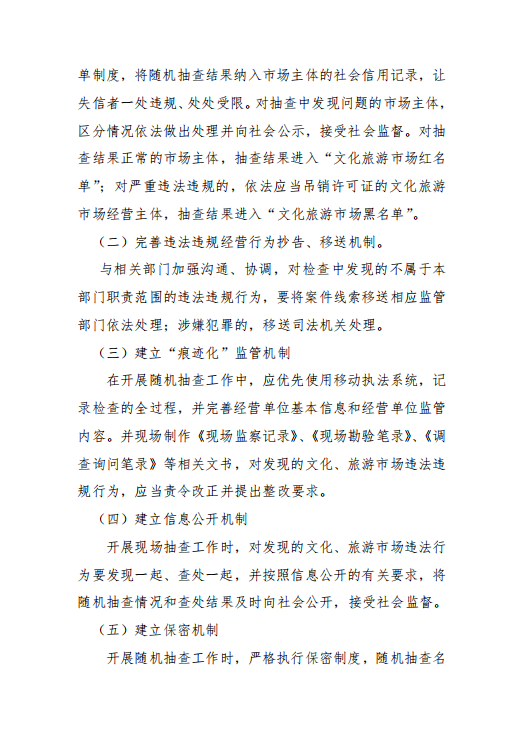 豐寧滿(mǎn)族自治縣文化廣電體育和旅游局最新人事任命