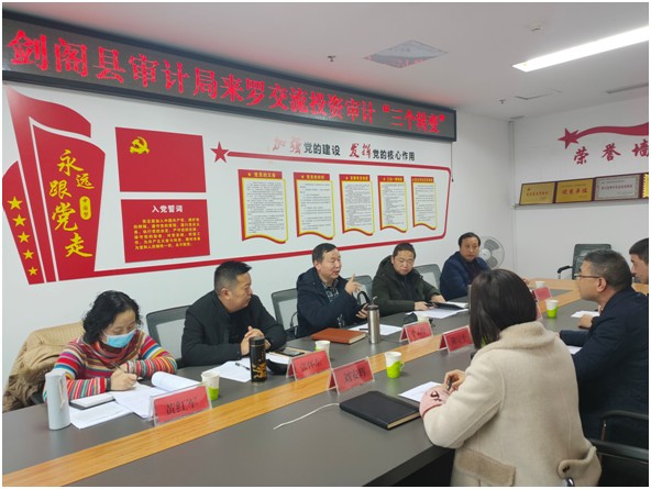 羅江縣審計局最新新聞