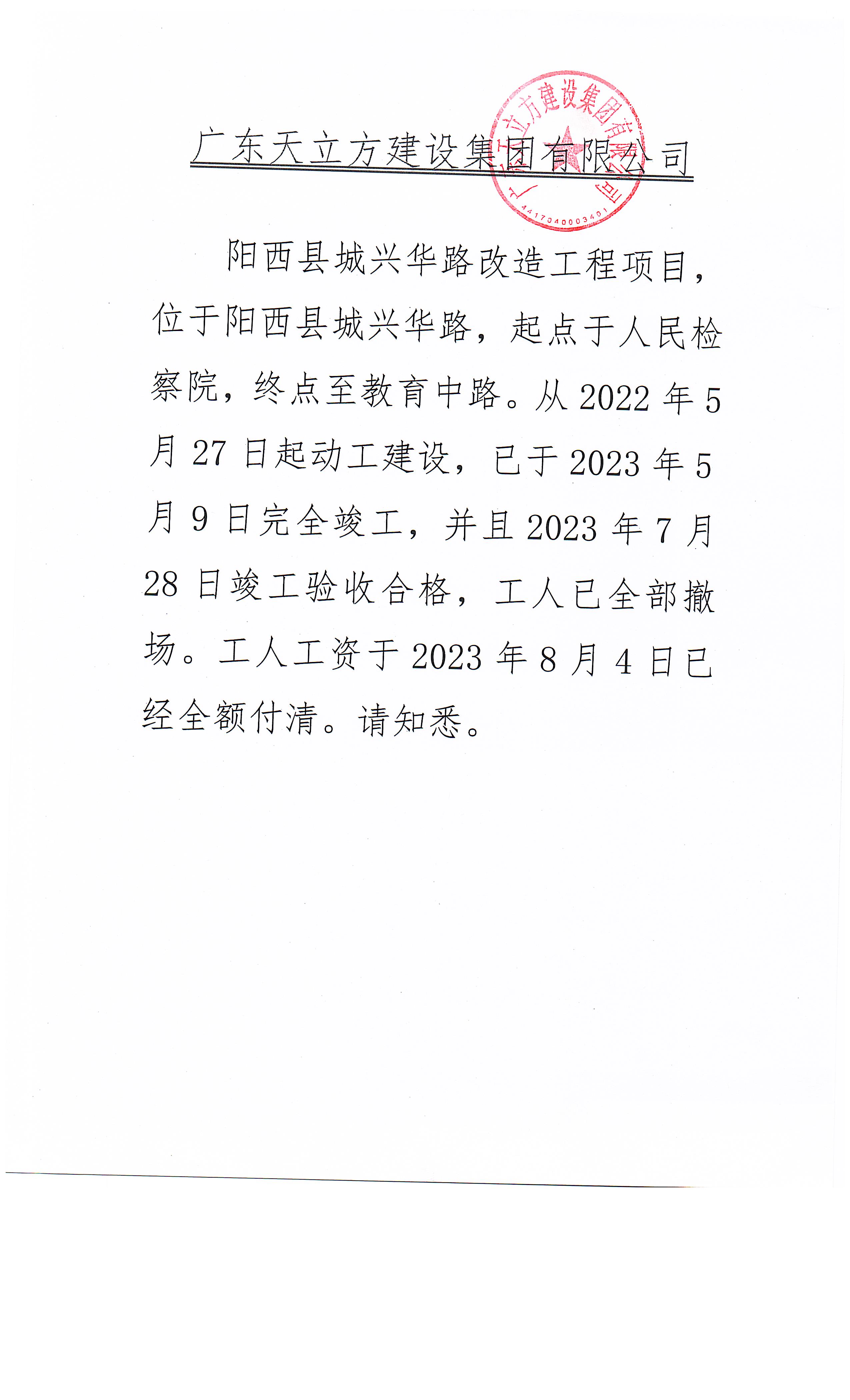 陽(yáng)西縣民政局最新項(xiàng)目