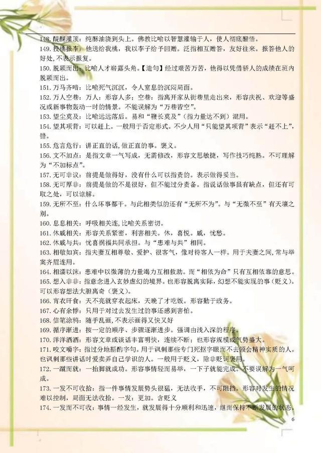 777788888管家婆免費與2025年正版資料免費,詞語釋義、解釋和落實和警惕虛假宣傳-全面釋義、解釋和落實