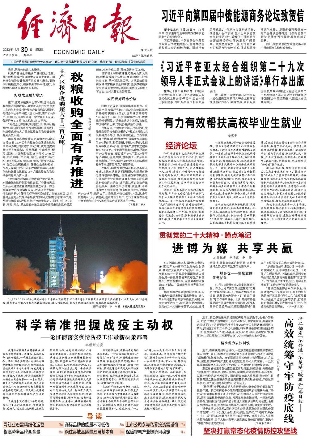 777788888精準(zhǔn)免費(fèi)4肖與7777788888精準(zhǔn)管家婆和警惕虛假宣傳-全面釋義、解釋與落實(shí)