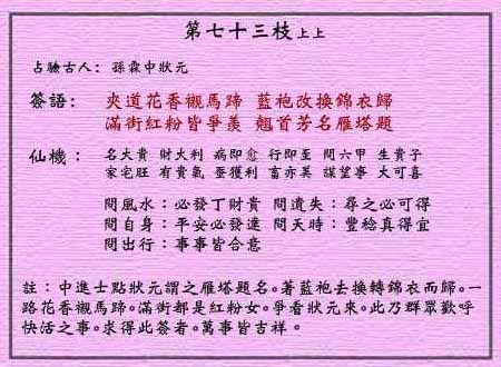 77777888管家婆四肖与2025精准资料免费大全.,词语释义、专家解析解释与落实与警惕虚假宣传