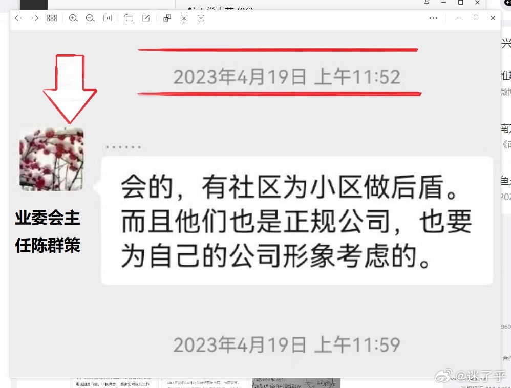 城關(guān)新村社區(qū)居委會最新人事任命