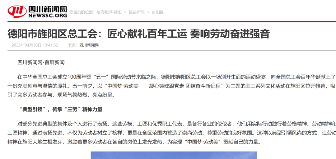 德陽(yáng)市市勞動(dòng)和社會(huì)保障局最新人事任命