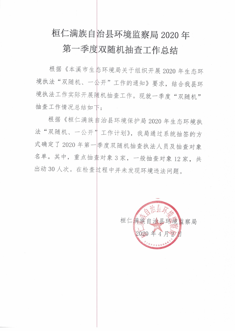 桓仁滿族自治縣成人教育事業(yè)單位最新新聞
