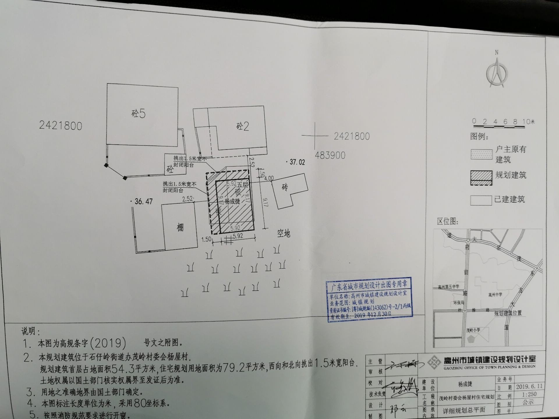 胡浪村委會最新發(fā)展規(guī)劃