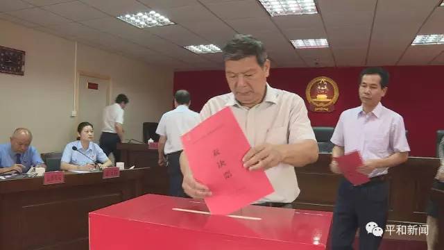 平和縣財(cái)政局最新人事任命