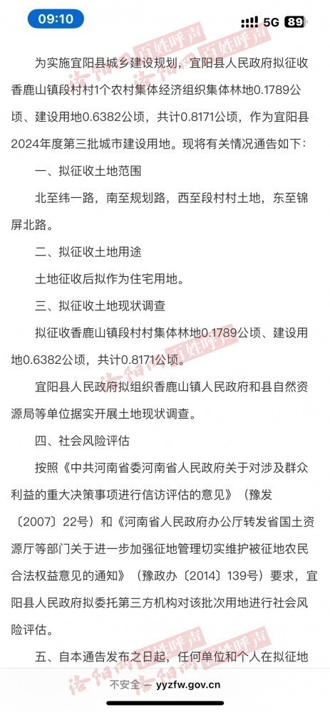 宜陽縣科技局等最新項(xiàng)目