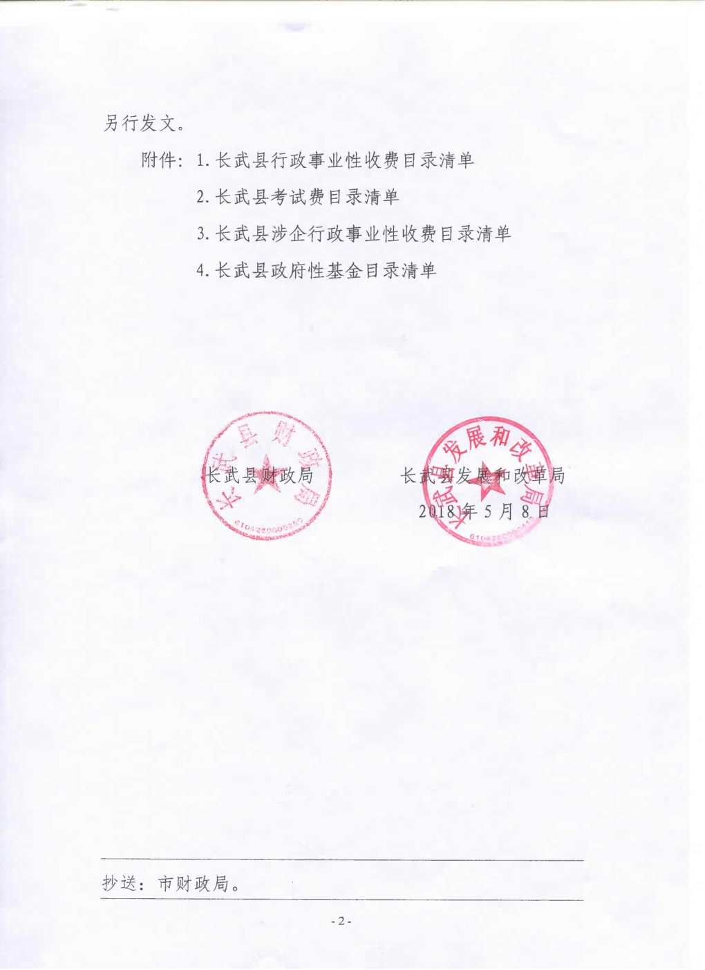 金杰 第3頁(yè)