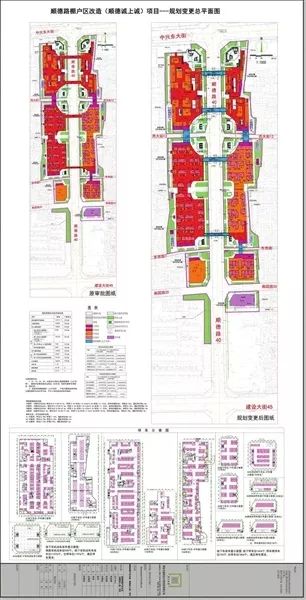 橋東區(qū)自然資源和規(guī)劃局最新發(fā)展規(guī)劃