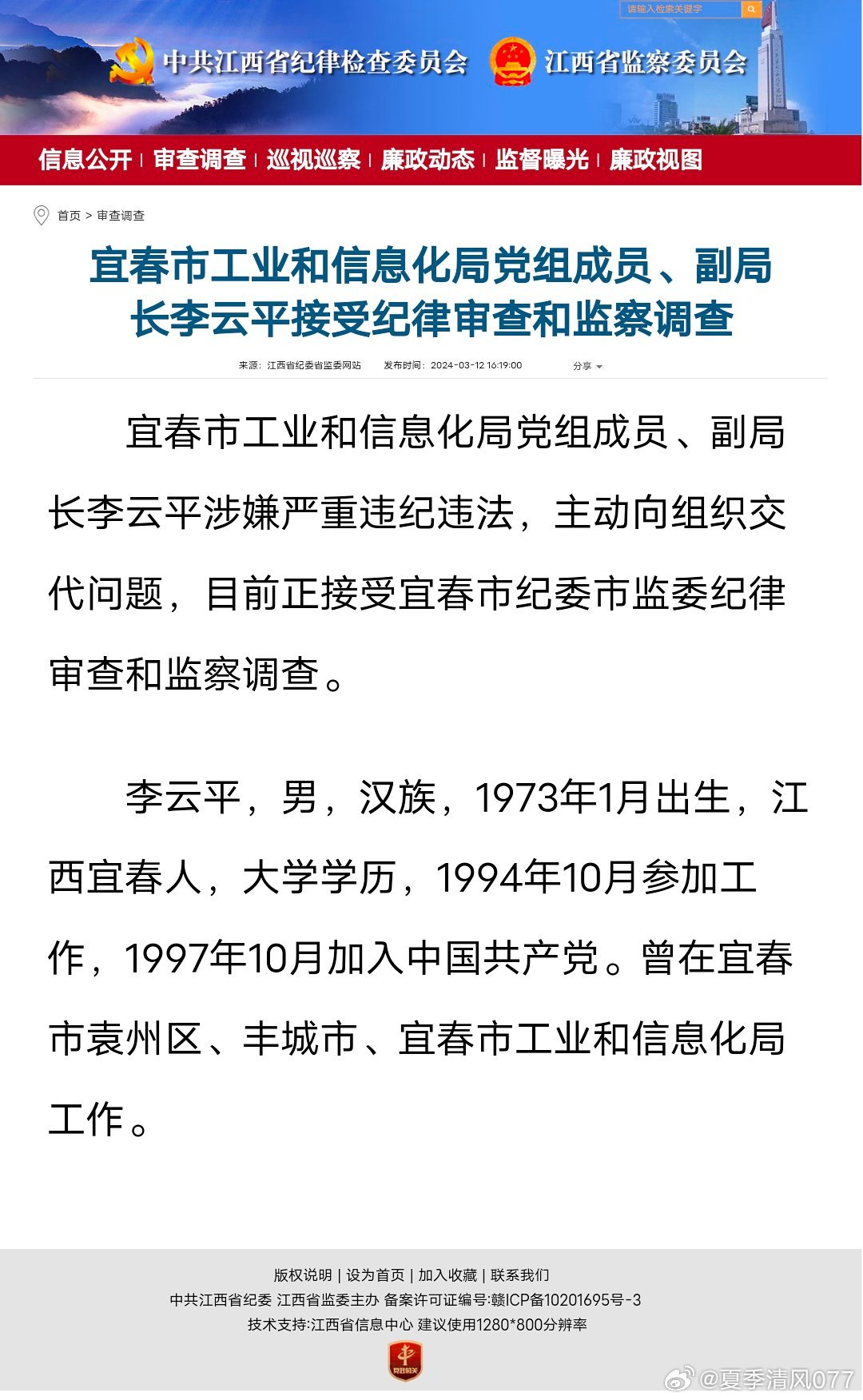 袁州區(qū)科學(xué)技術(shù)和工業(yè)信息化局最新發(fā)展規(guī)劃