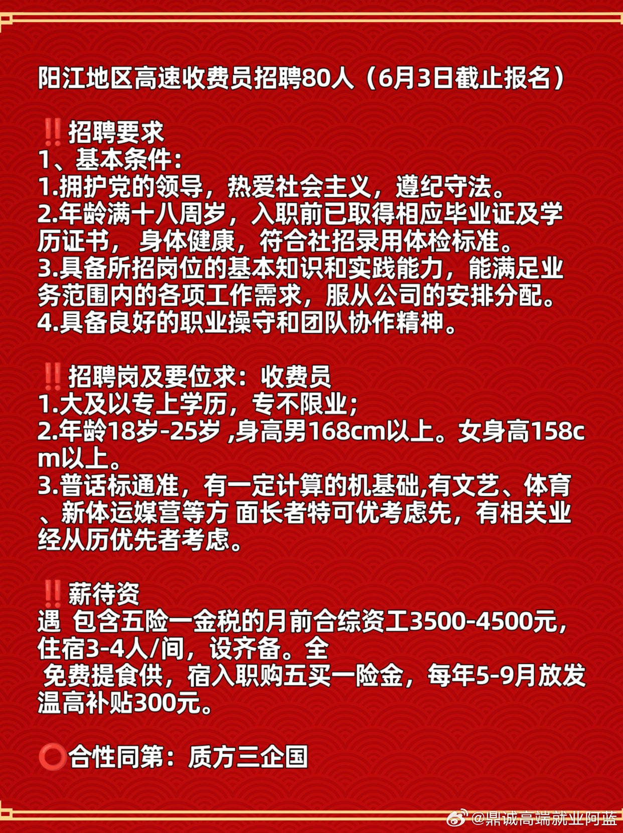 蚬冈镇最新招聘信息