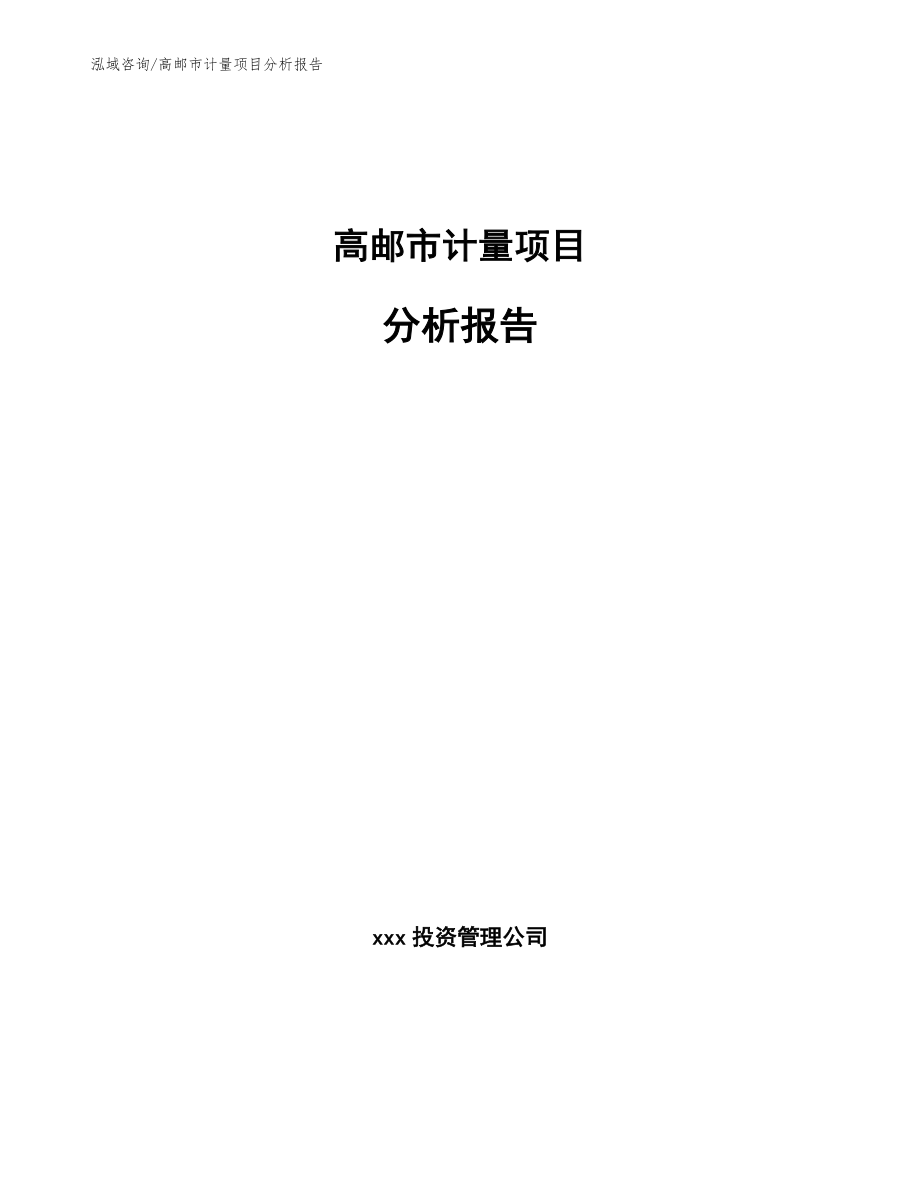 高郵市統計局最新項目