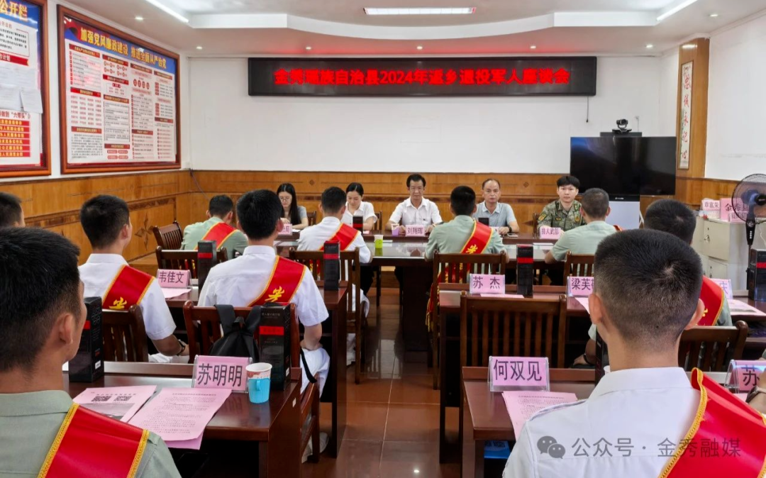 金秀瑤族自治縣退役軍人事務(wù)局最新新聞
