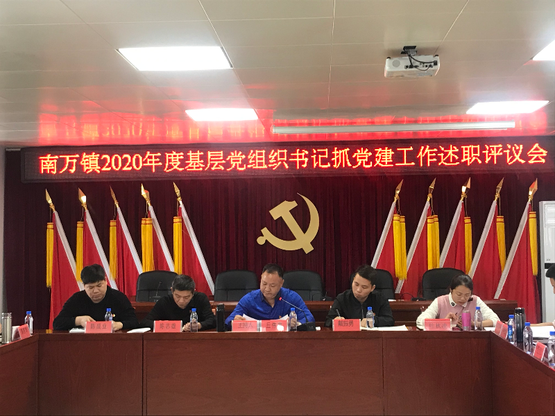 南萬鎮(zhèn)最新新聞