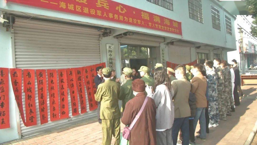 海城區(qū)退役軍人事務(wù)局最新領(lǐng)導(dǎo)