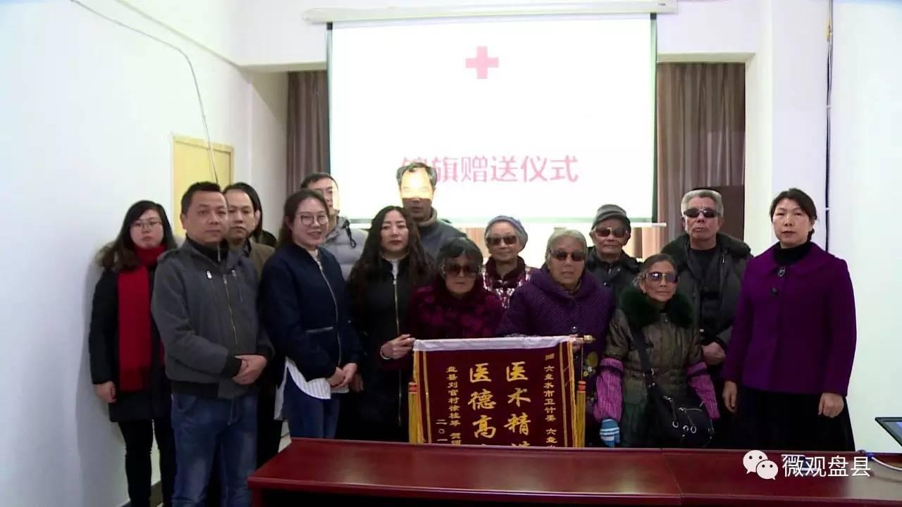 盘县康复事业单位最新领导