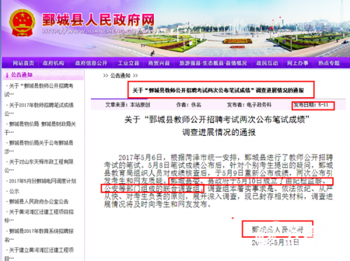 鄄城縣殯葬事業(yè)單位等最新人事任命