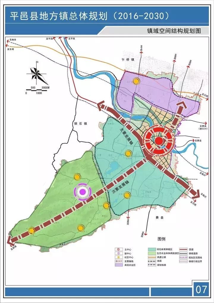 平邑縣發(fā)展和改革局最新發(fā)展規(guī)劃