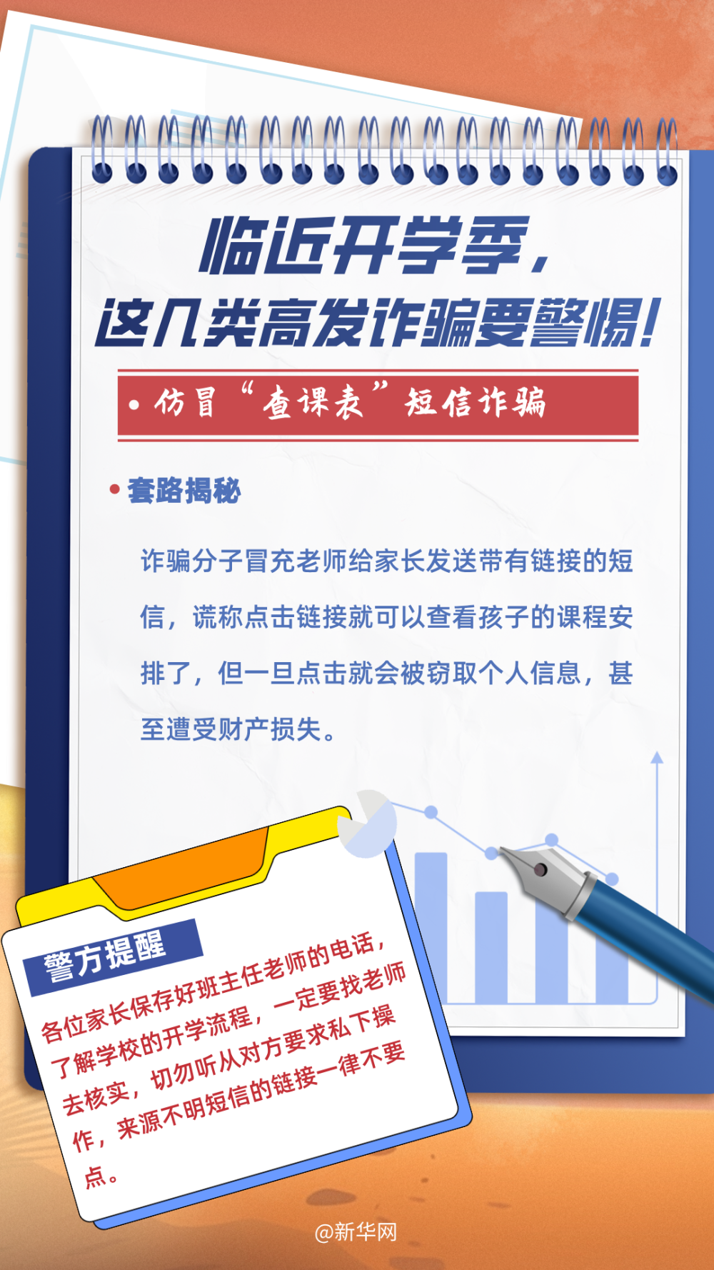 2025新澳门和香港正版免费挂牌和澳门管家婆100%精准全面释义、解释与落实-警惕虚假宣传-全面释义、解释与落实