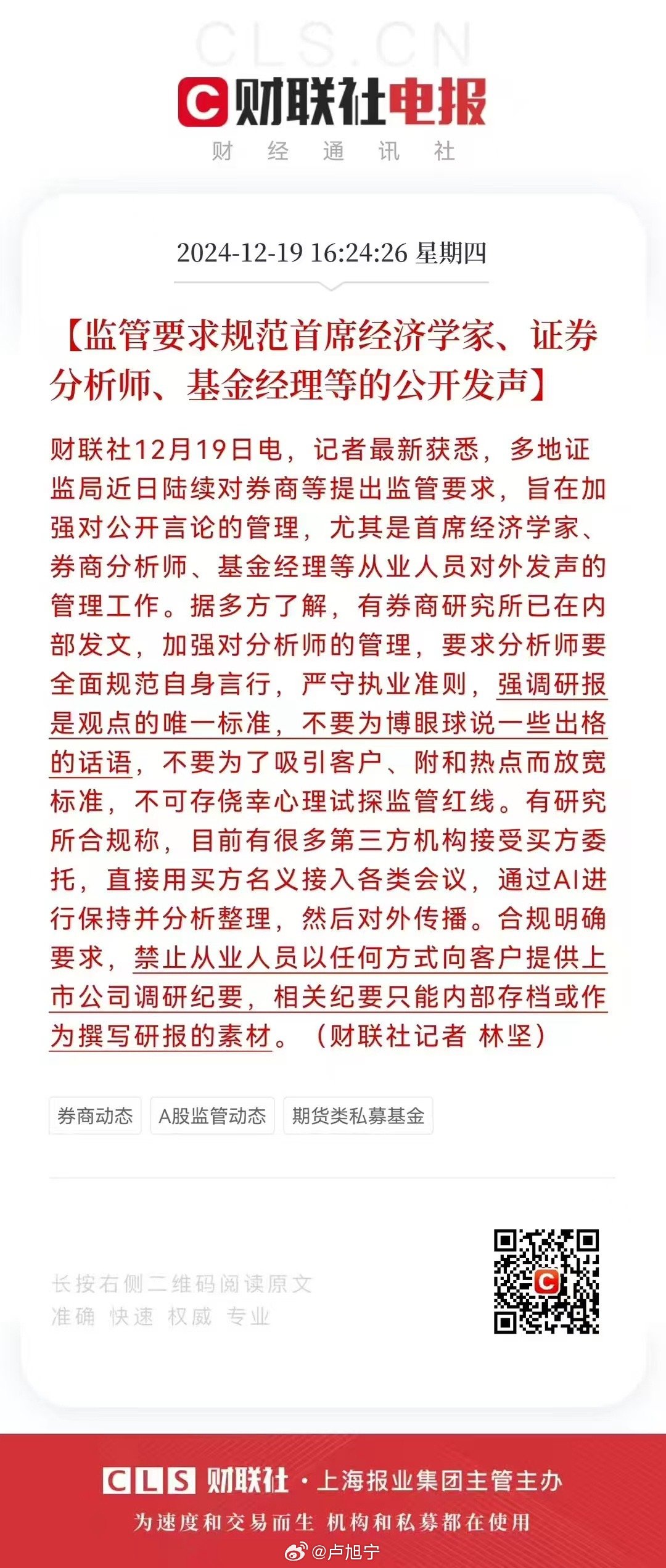 77777888管家婆四肖四码,鸡生肖排第六,构建解答、专家解读解释与落实与警惕虚假宣传-全面释义、专家解读解释与落实