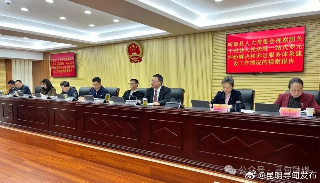 元江哈尼族彝族傣族自治县司法局最新人事任命